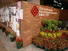 -香港理工大学