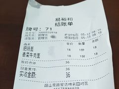 -易裕和·长沙米粉(友谊路店)