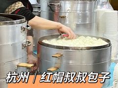 -红帽叔叔包子