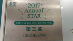 点击看大图 -肤原祛痘·科技修肤中心