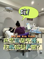 点击看大图 -深圳艺星医疗美容医院