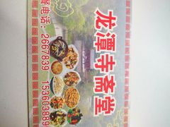 -国恩寺