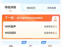 -爱康卓悦体检中心(河西新地中心分院)
