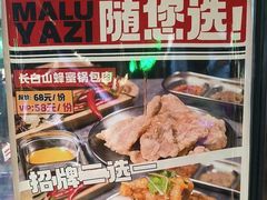-马路牙子烧烤音乐酒馆(望京店)