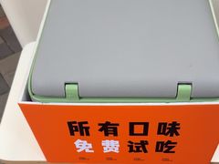 -野人先生现做冰淇淋(北京顺义祥云小镇店)