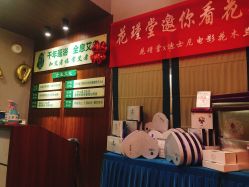 -御品•瑶浴灸疗SPA
