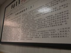 -津门永胜包子铺(哈尔滨道总店)
