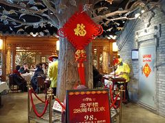 -北平楼·烤鸭·北京菜(牡丹园店)