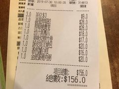 账单-添好运点心专门店(深水埗店)
