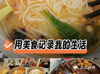 #0元玩转这座城 轻工大学新开的米线店 人是真的多