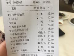 账单-维多利亚大酒店·雅园中餐厅