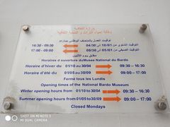 -巴尔多国家博物馆