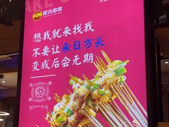 -成都屋头串串(青年北街店)