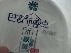 巴音布鲁克-牛奶便利(东四店)