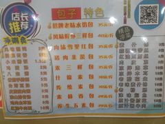 菜单-老胜香包子铺(瑞景店)