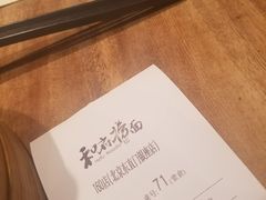 -和府捞面(东直门银座店)