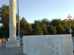 -门城湖公园