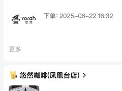 -悠然咖啡(高坪阳春路店)