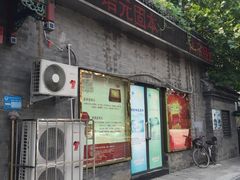 -同仁堂中医诊所(永定路店)