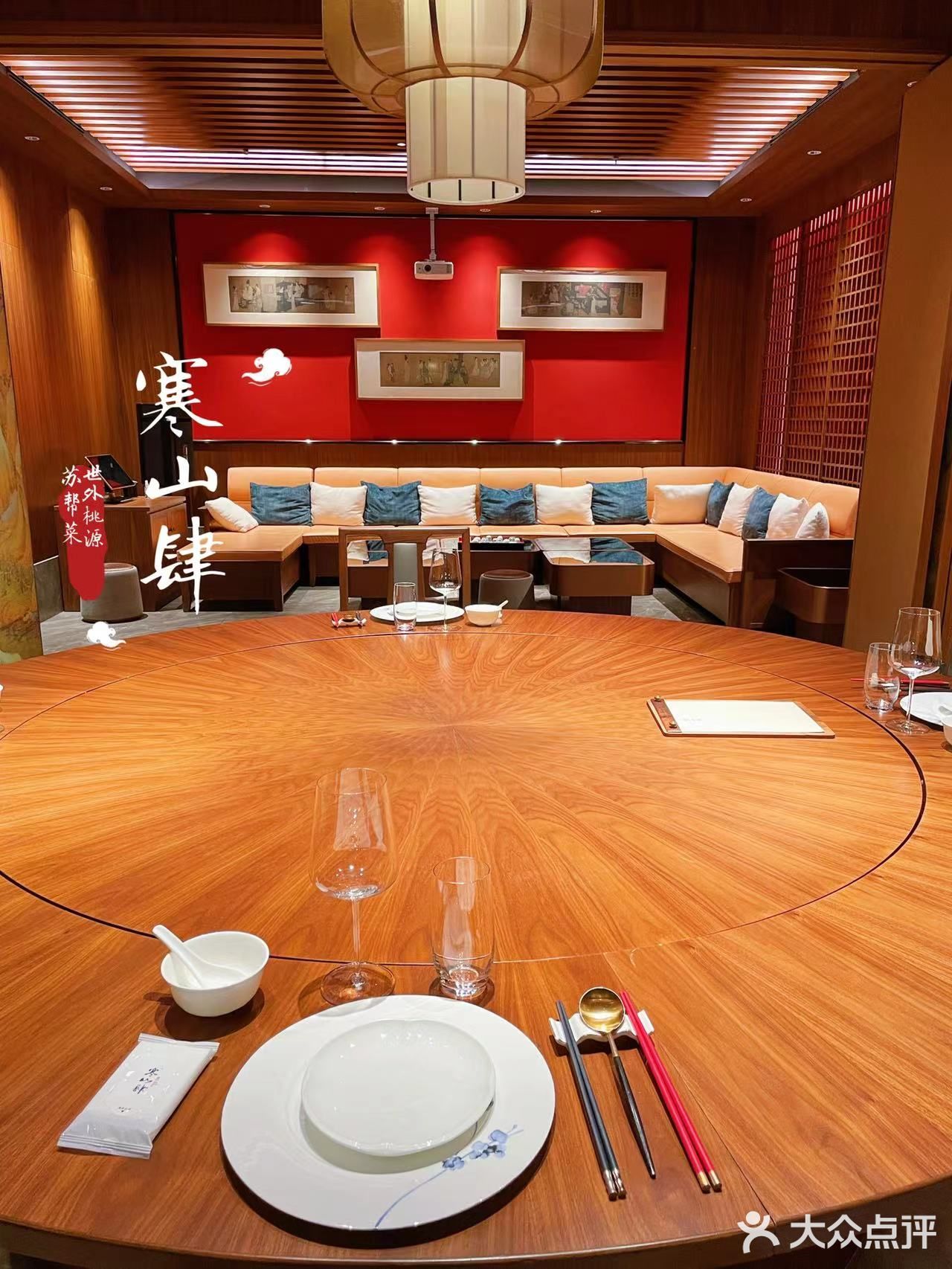 放松解压的世外桃源苏帮菜 | 寒山肆