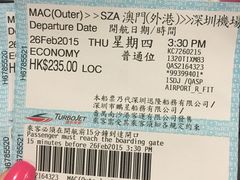 -澳门外港客运码头(轮渡站)