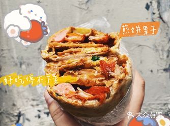 柳州美食|哟哟！切克闹！煎饼果子来一套