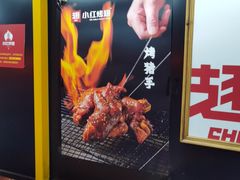 -小红烤翅(傅厚岗店)