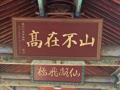 -玉泉观