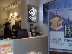 -CoCo都可(西湖文化广场店)