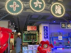 门面-十六蒲(桂林路店)