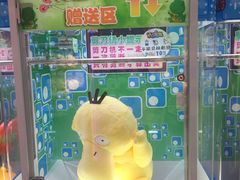 -PAWTOY爪e玩偶店(天兴罗斯福店)