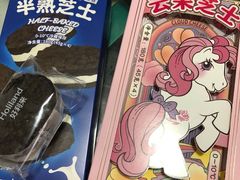 -好利来(高新枫叶广场店)