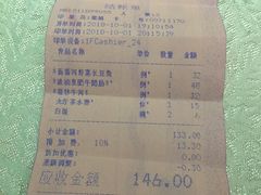 账单-沙河粉村·国家非遗传承(云台店)