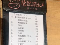 -陈记顺和牛肉火锅馆(林乐路店)