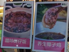 -椰夫人·养生椰子鸡(黄埔时代城店)