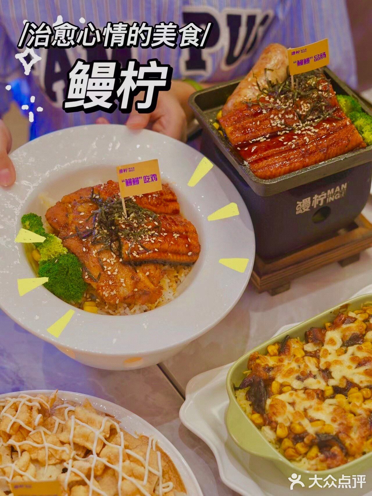 超厚实鳗鱼饭X柠檬茶居然这么搭⁉️