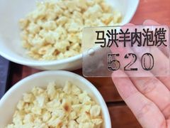 -马洪小炒泡馍馆(钟楼回民街店)
