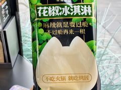 -烤匠麻辣烤鱼(IFS店)