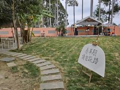 -大财·DA CAI花园餐厅.草坪婚礼.团建会议.围炉煮茶.求婚派对(三圣乡店)