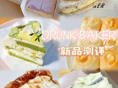 -DRUNK BAKER (上海漕宝路店)
