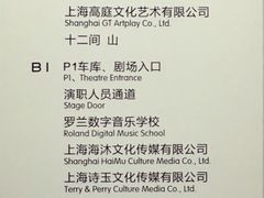 -上海文化广场-地下停车库