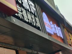 -陶记正宗德州扒鸡(科巷店)