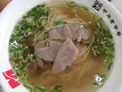 牛肉面-马子禄牛肉面(金宝街店)