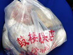 -天泽祥·鼓楼馒头(鼓楼店)