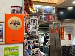 -富来美食(成发大厦店)