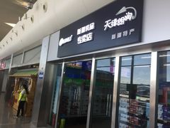 -乌鲁木齐天山国际机场-T3航站楼