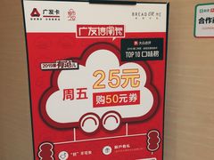 -面包与我Bread Or Me(长城汇店)