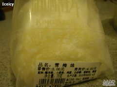 雪媚娘-御蝶坊生日蛋糕KNAC(创业店)