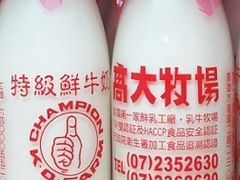 牛奶-就爱丰盛号(士林店)