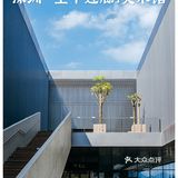 深圳新美术馆🤓有点酷🆒！